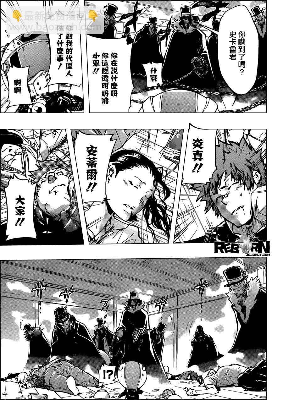 🍴家庭教师 第376话 新势力 第4页
