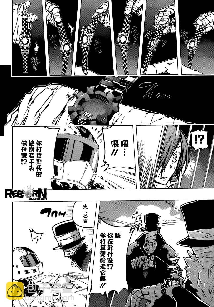 🍴家庭教师 第376话 新势力 第5页