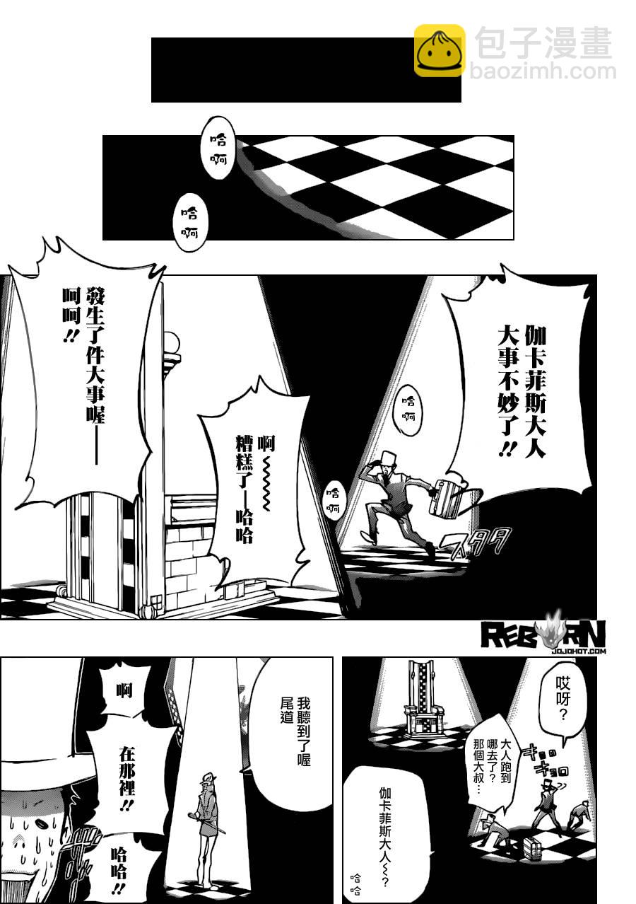 🍴家庭教师 第376话 新势力 第8页