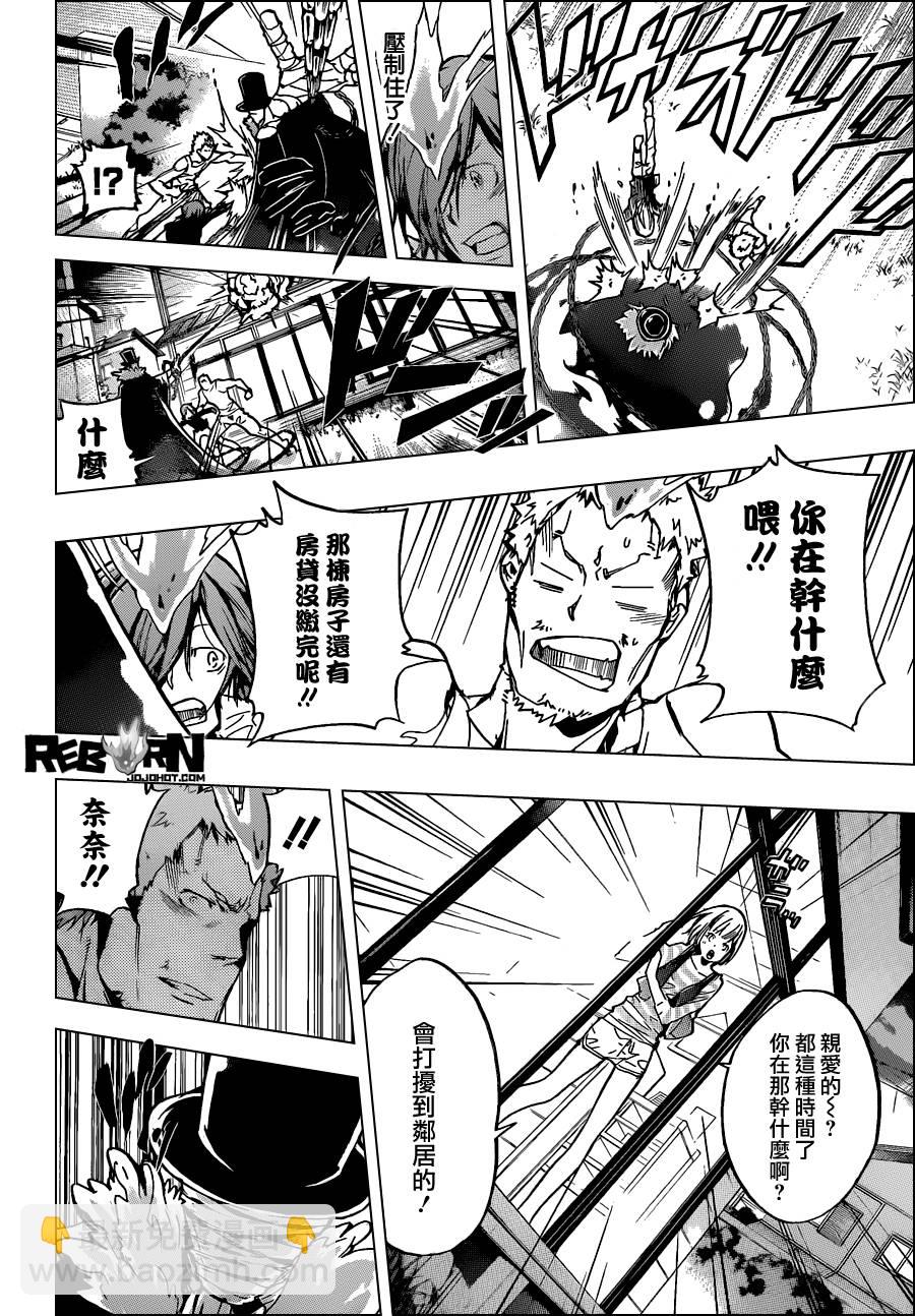 🍴家庭教师 第378话 偷袭 第6页