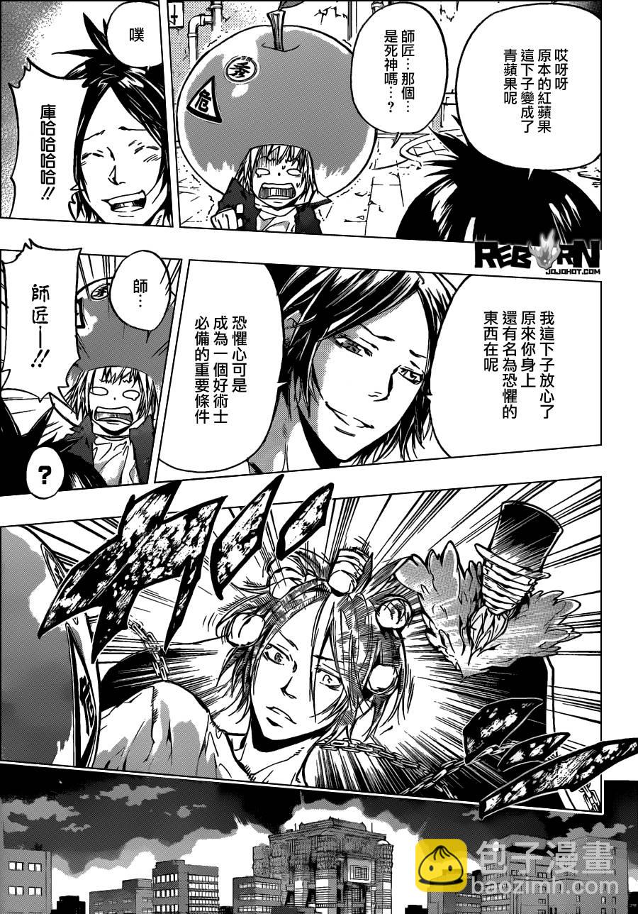 🍴家庭教师 第378话 偷袭 第9页