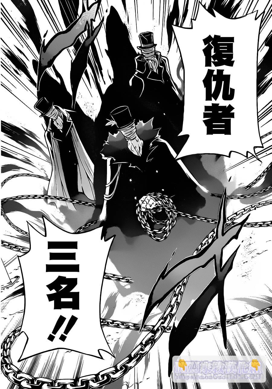 🍴家庭教师 第380话 第3目 第10页