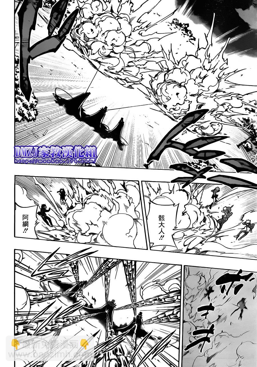 🍴家庭教师 第380话 第3目 第14页