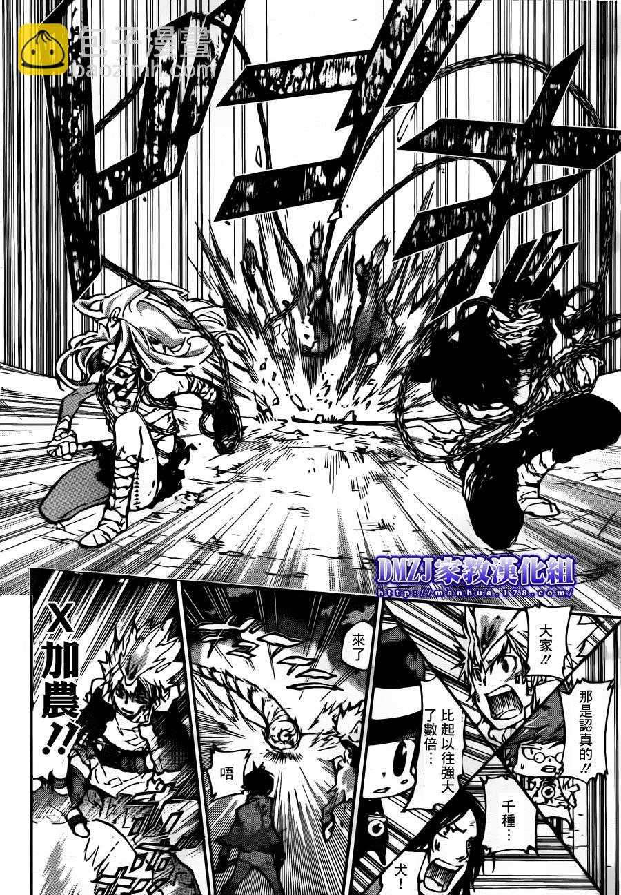 🍴家庭教师 第382话 复仇者的力量 第10页