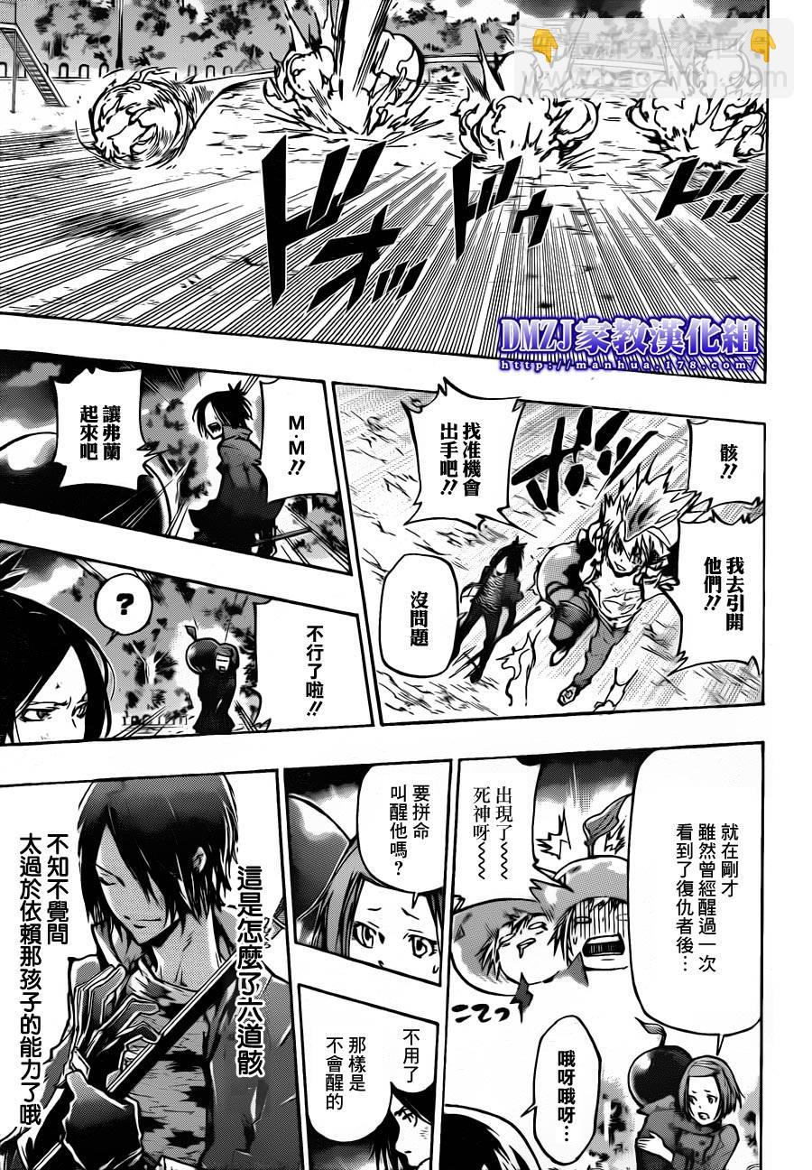 🍴家庭教师 第382话 复仇者的力量 第11页