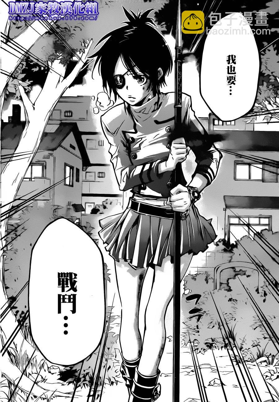 🍴家庭教师 第382话 复仇者的力量 第16页