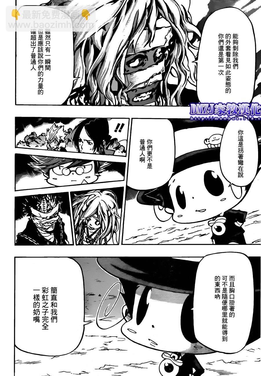 🍴家庭教师 第382话 复仇者的力量 第4页