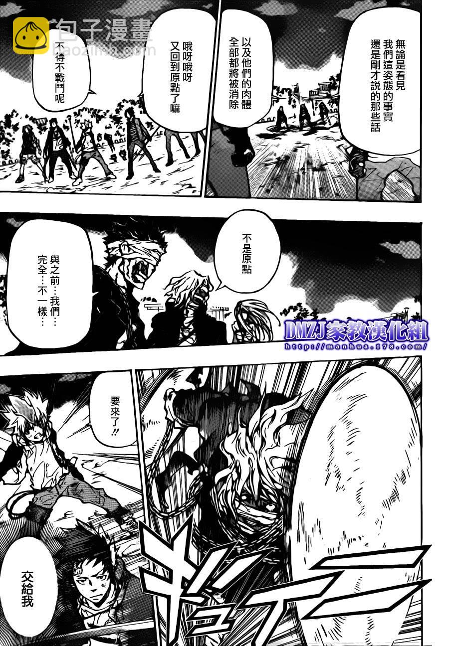 🍴家庭教师 第382话 复仇者的力量 第7页