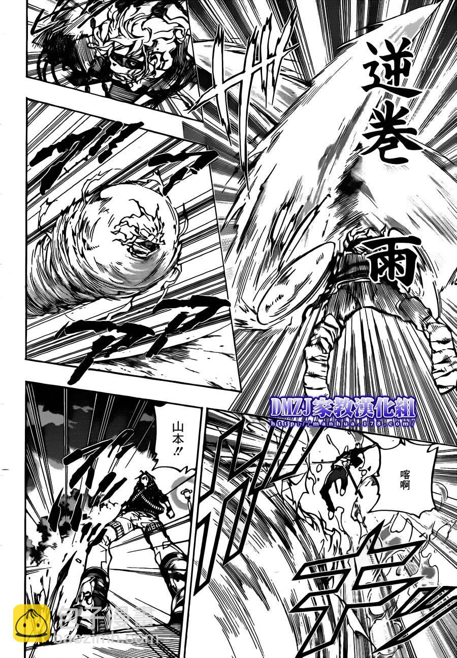 🍴家庭教师 第382话 复仇者的力量 第8页