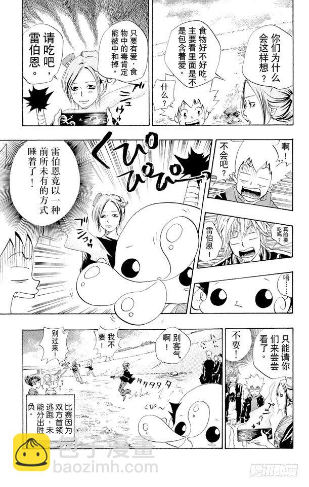 🍴家庭教师 第31话 新年 第19页