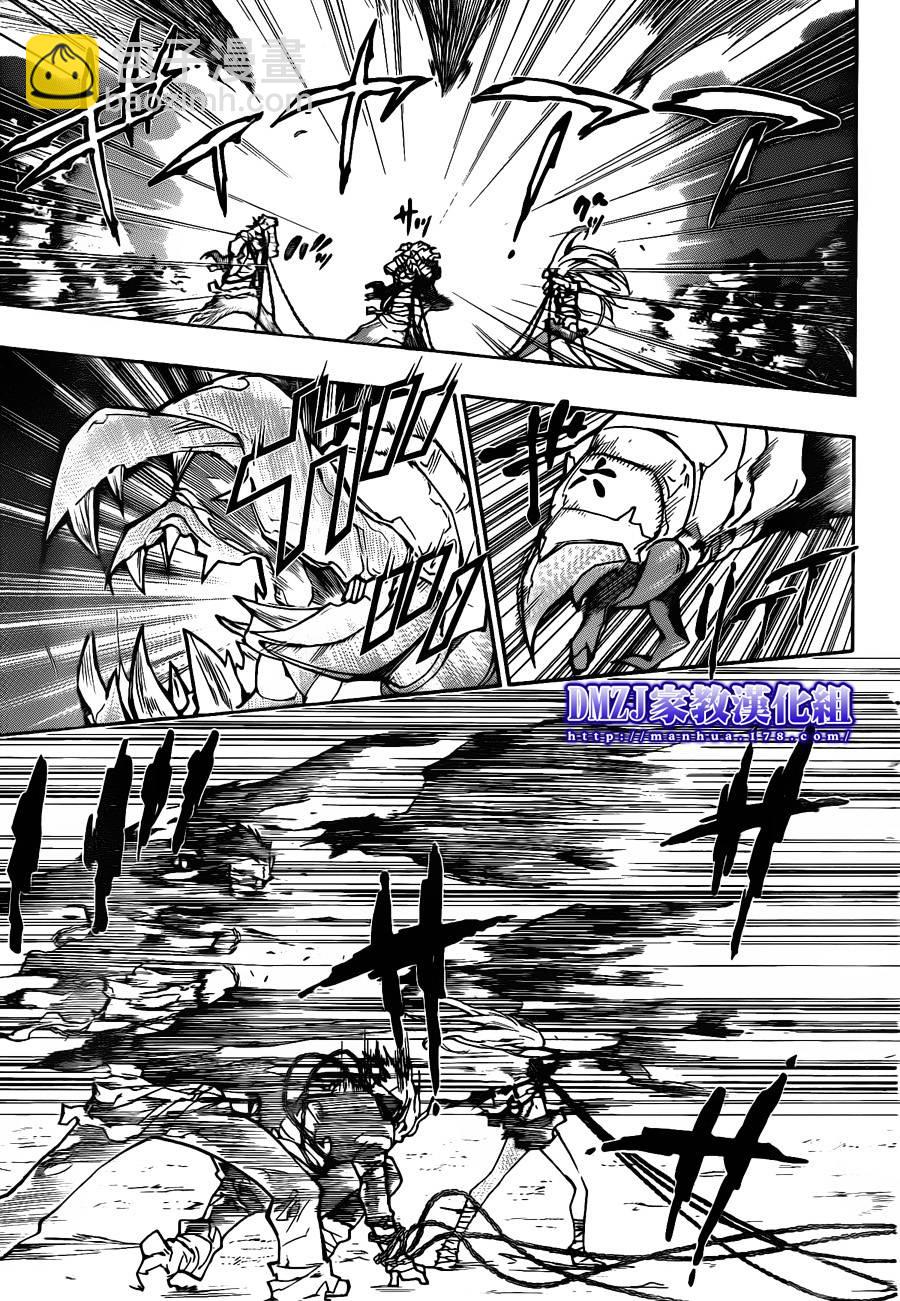 🍴家庭教师 第384话 战争的旁观者 第5页
