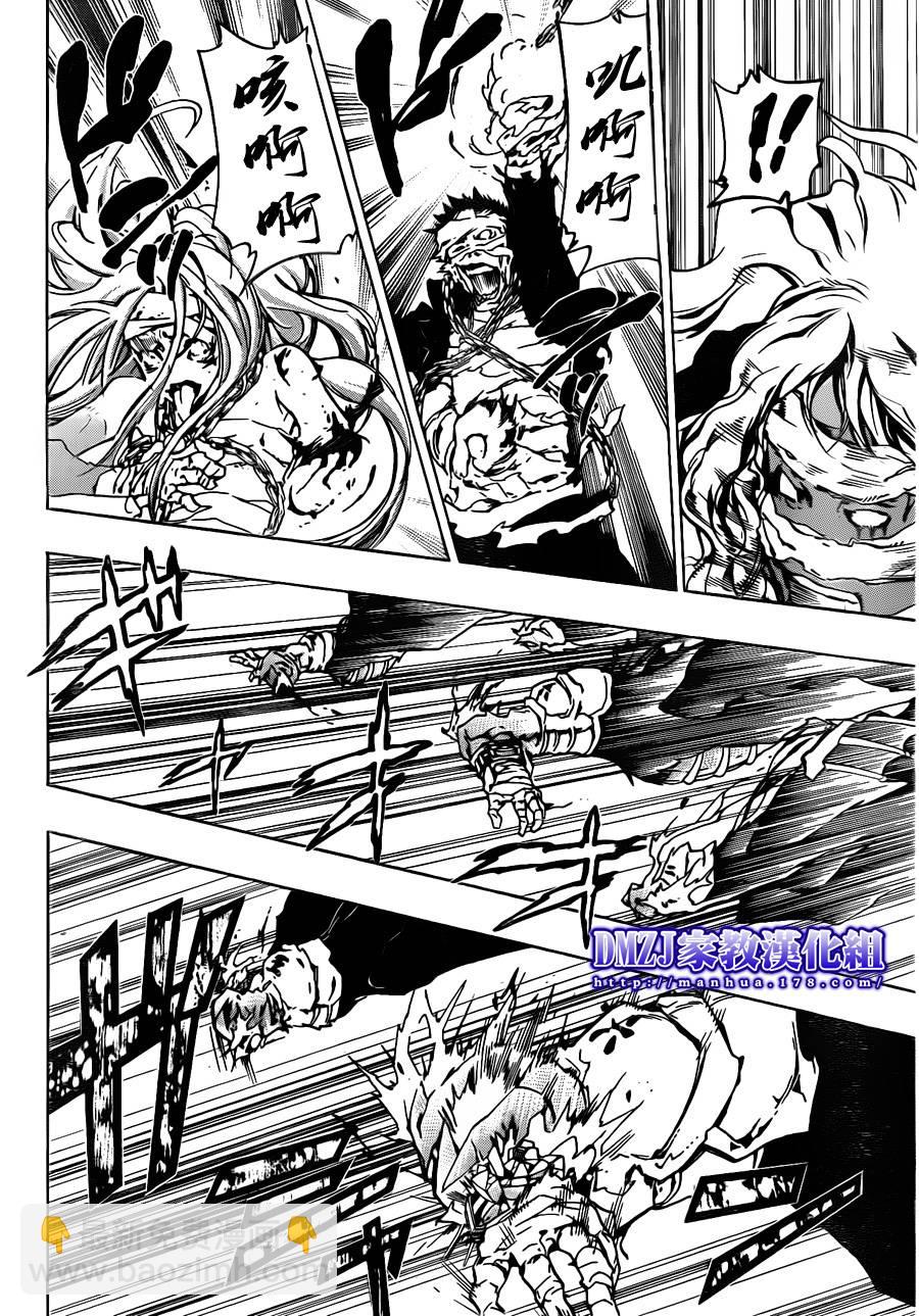 🍴家庭教师 第384话 战争的旁观者 第6页