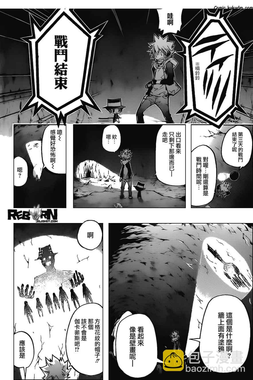 🍴家庭教师 第386话 命运之日与代理人战争 第2页