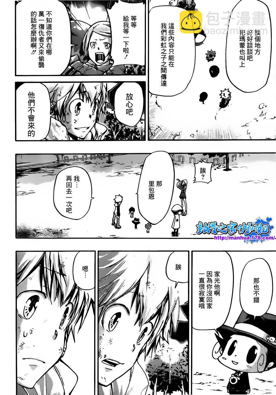 🍴家庭教师 第388话 困境 第12页