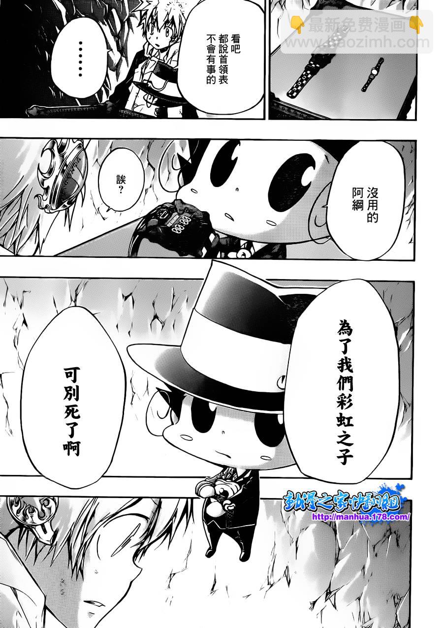 🍴家庭教师 第388话 困境 第7页
