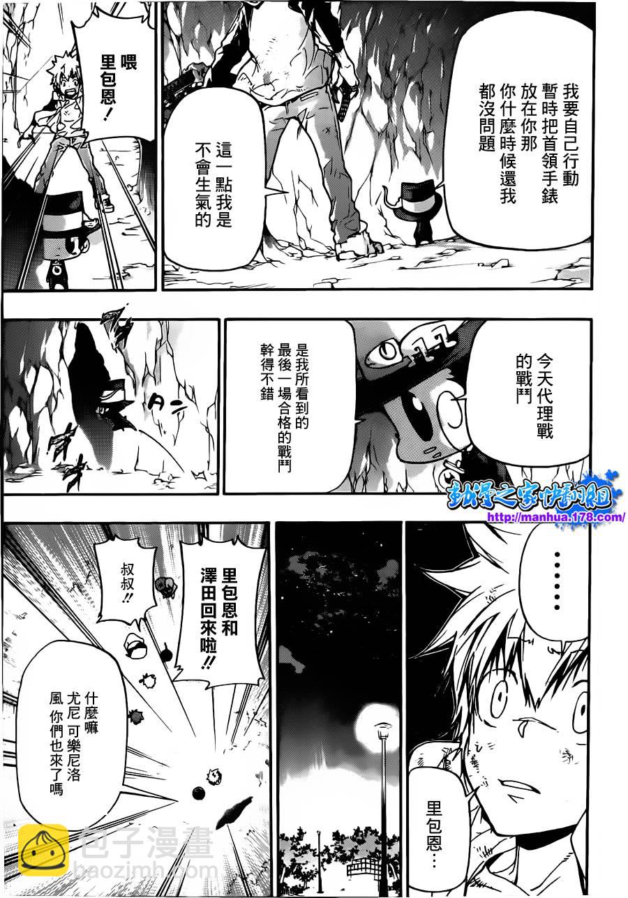 🍴家庭教师 第388话 困境 第9页
