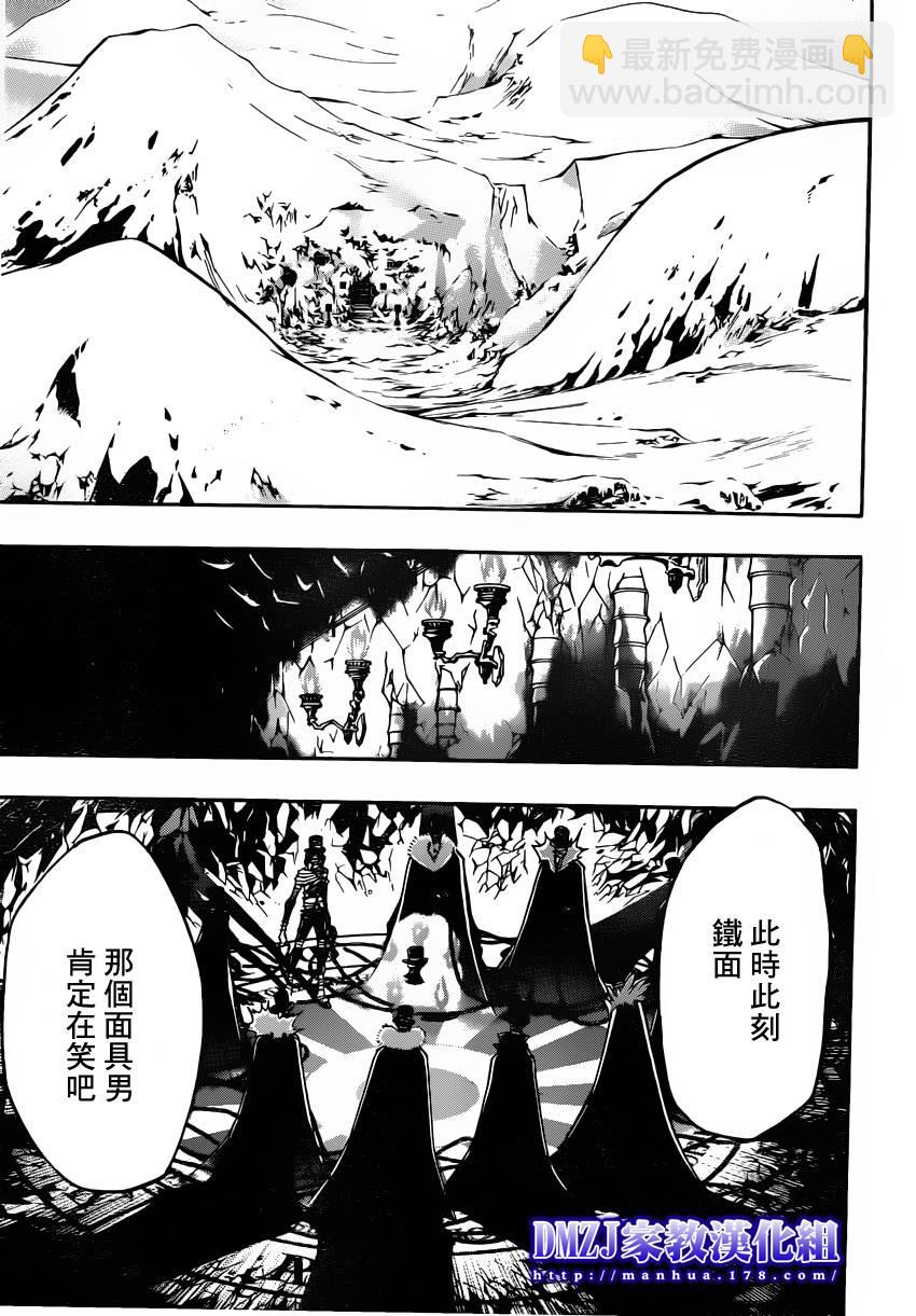 🍴家庭教师 第392话 决战之前 第13页