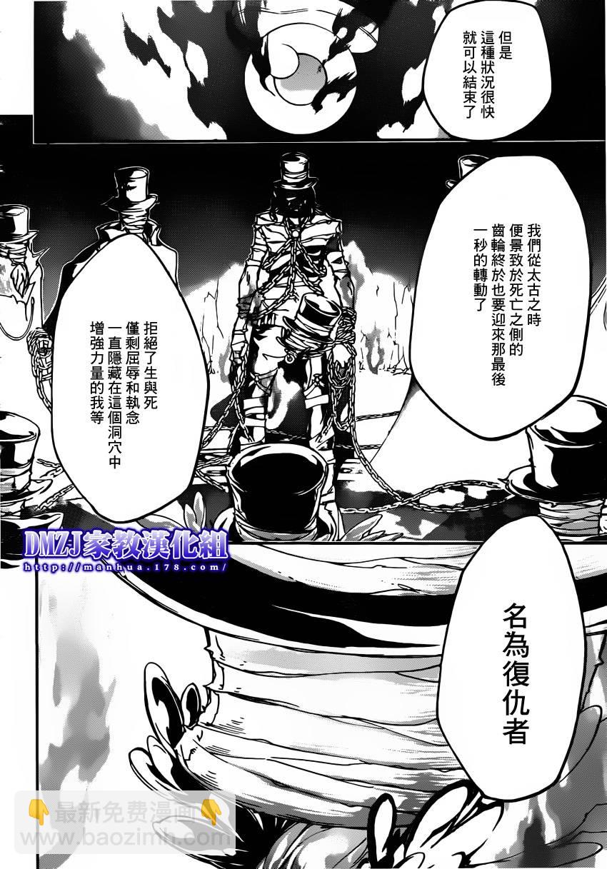 🍴家庭教师 第392话 决战之前 第14页