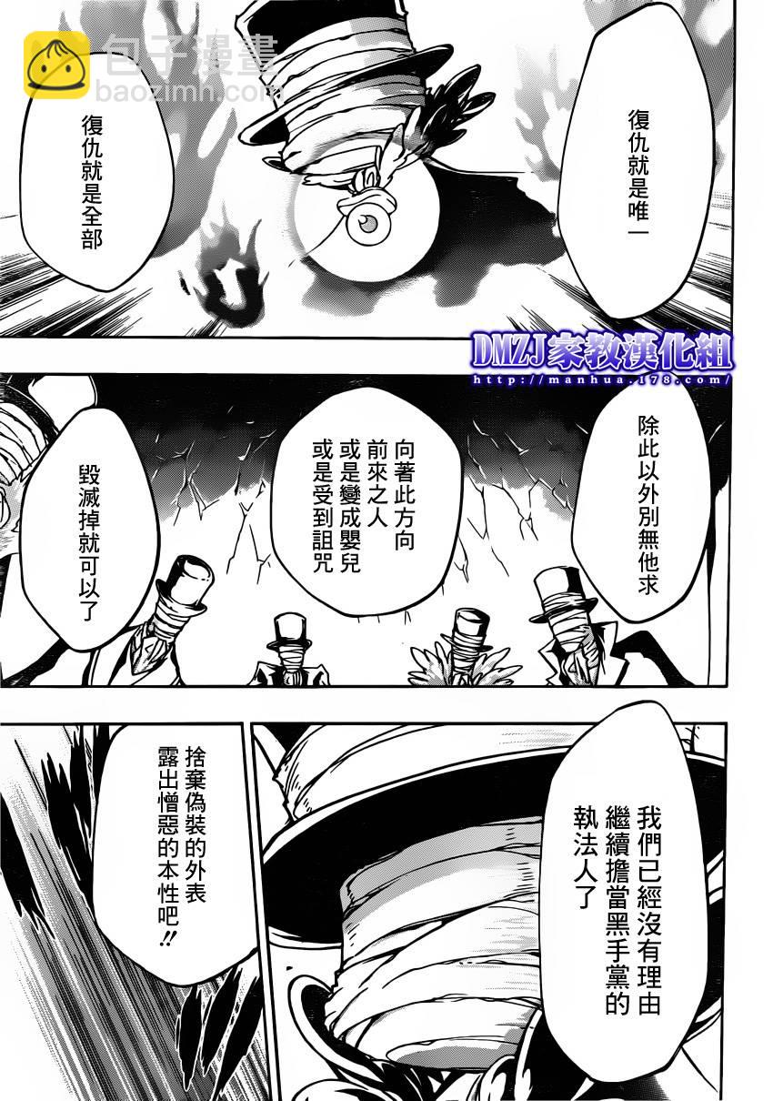 🍴家庭教师 第392话 决战之前 第15页