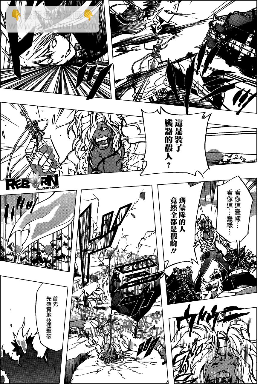 🍴家庭教师 第394话 激战之日 第15页