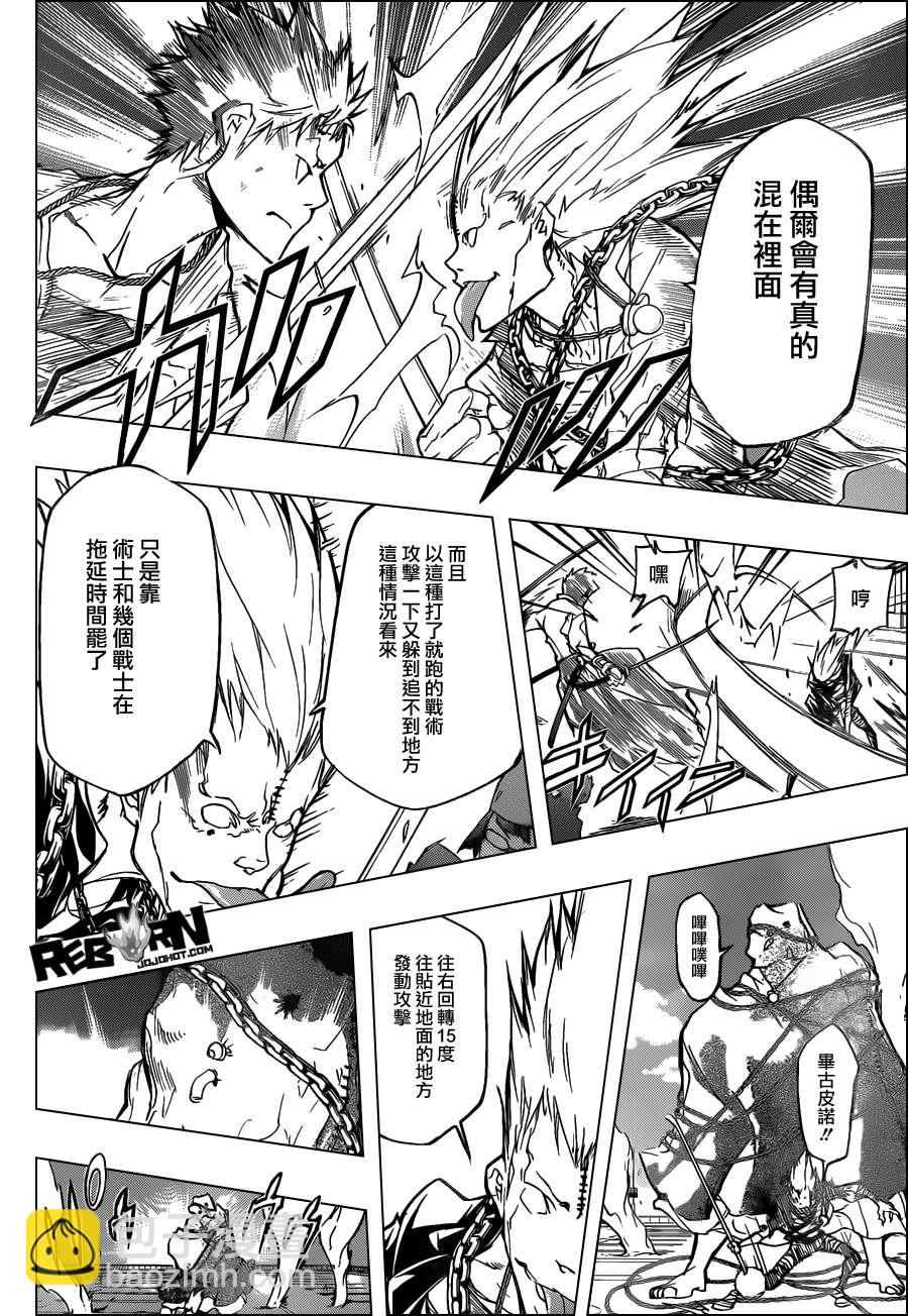 🍴家庭教师 第396话 连合队伍 第10页