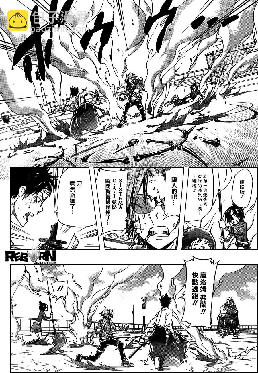 🍴家庭教师 第396话 连合队伍 第12页