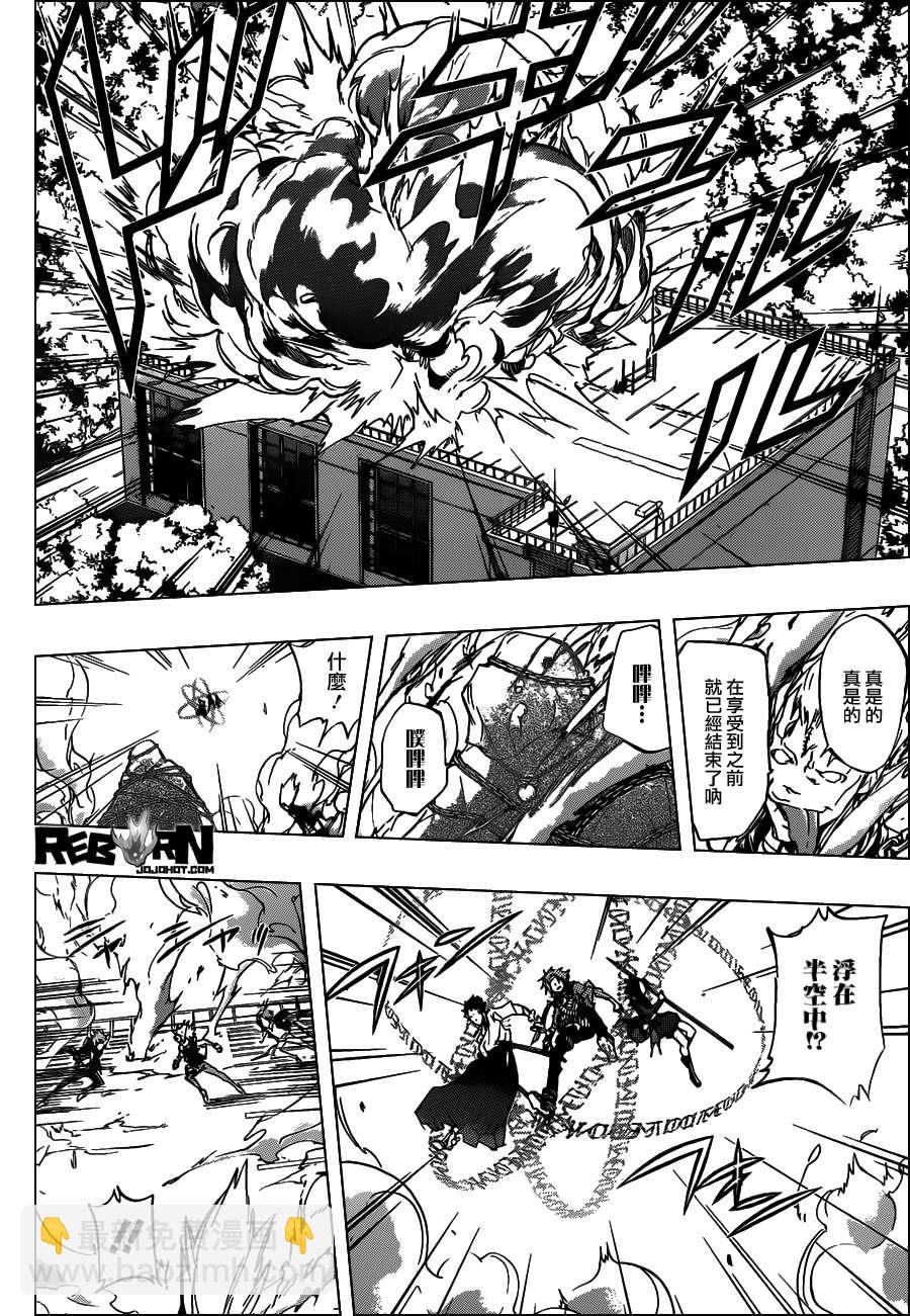 🍴家庭教师 第396话 连合队伍 第14页