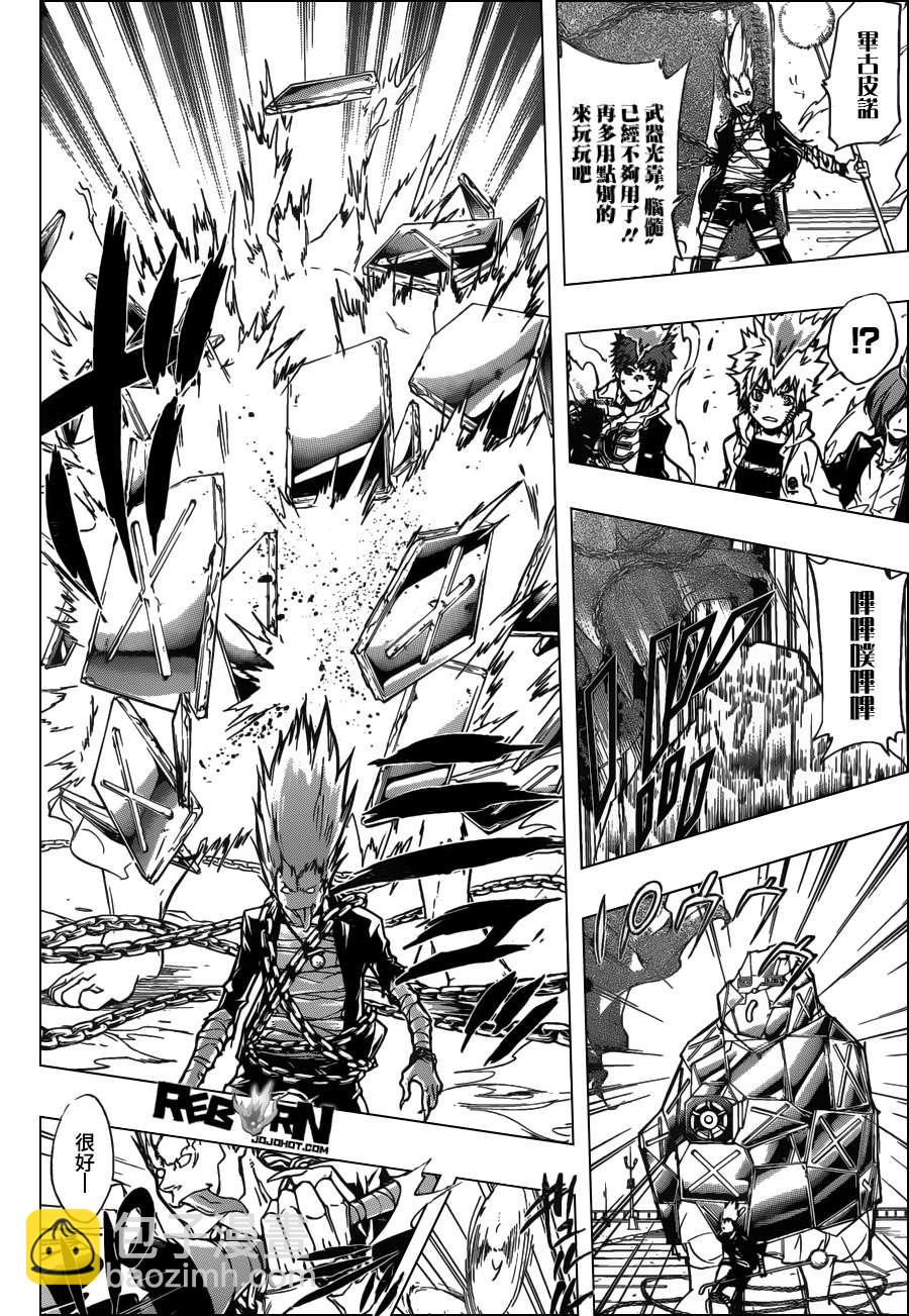 🍴家庭教师 第396话 连合队伍 第16页