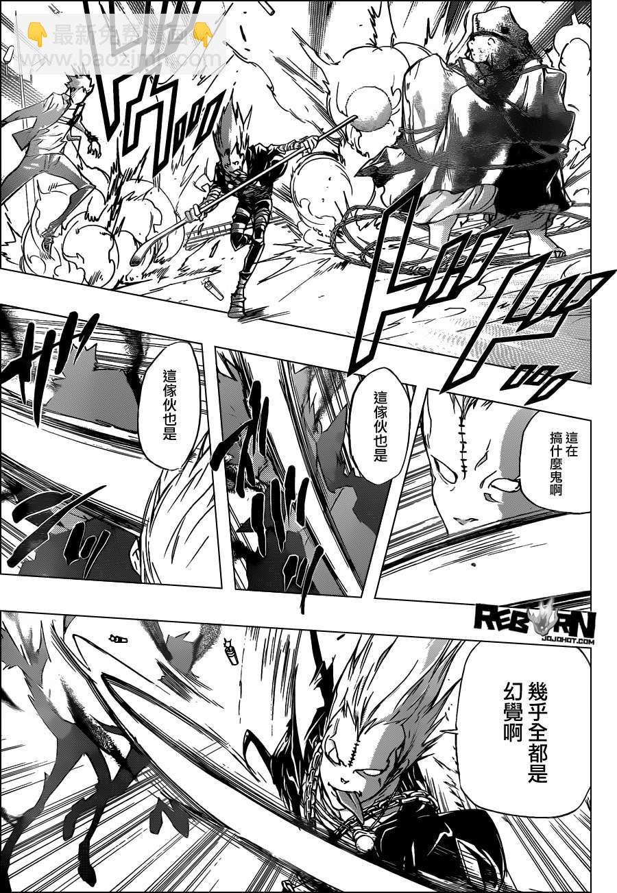 🍴家庭教师 第396话 连合队伍 第9页
