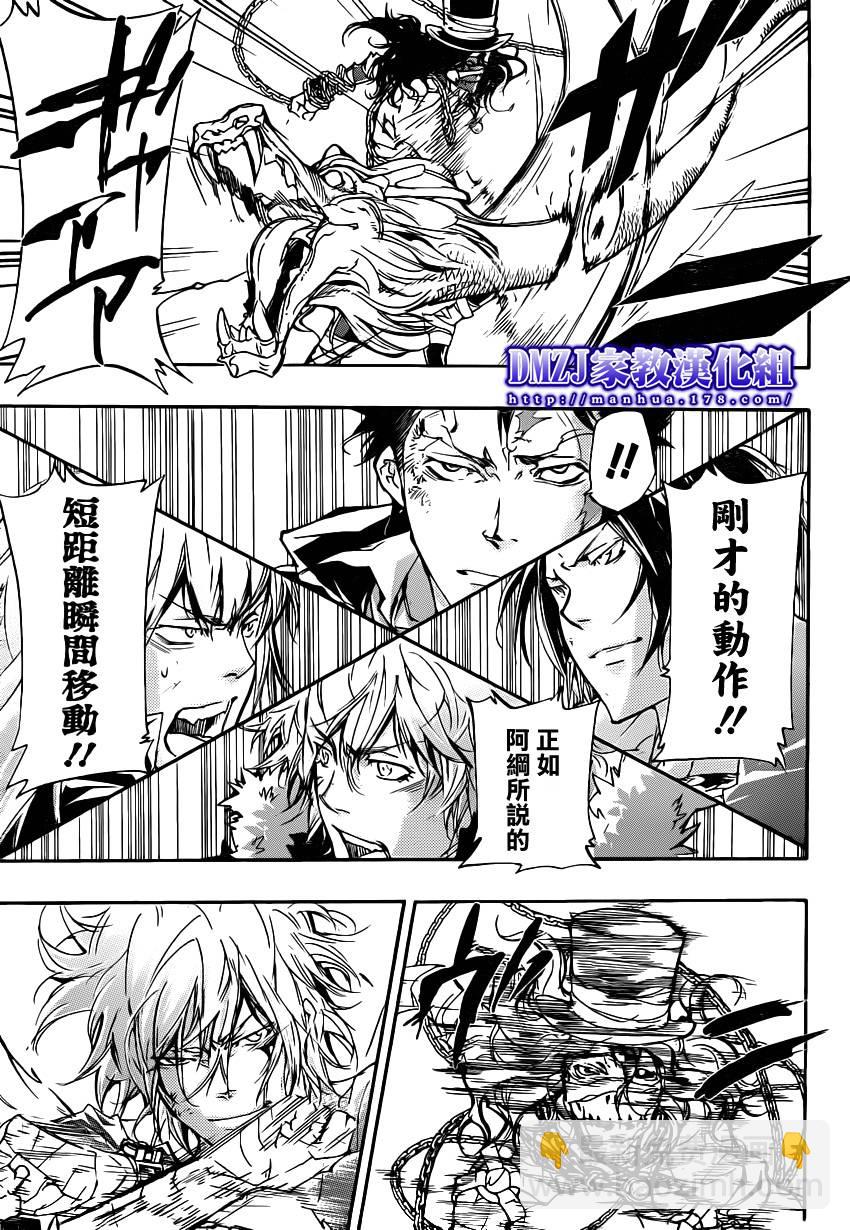 🍴家庭教师 第398话 VS椰卡 第11页
