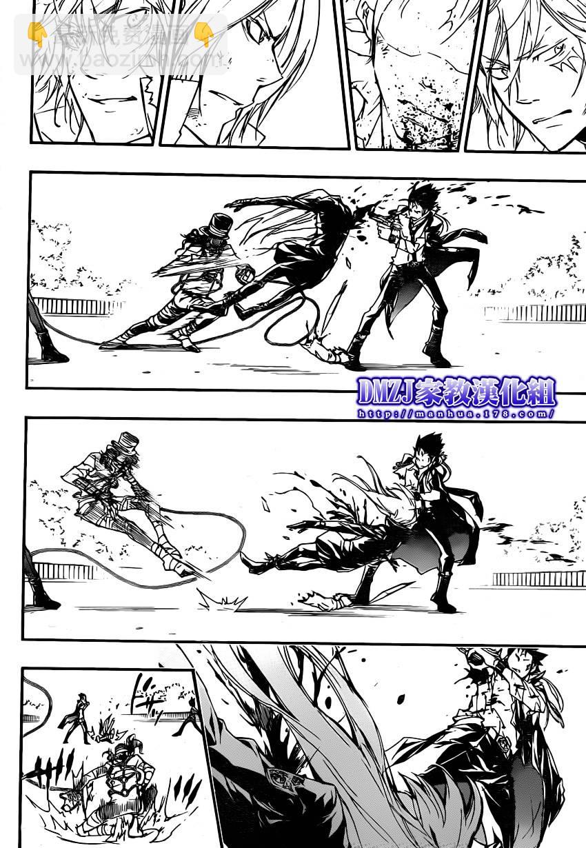🍴家庭教师 第398话 VS椰卡 第16页