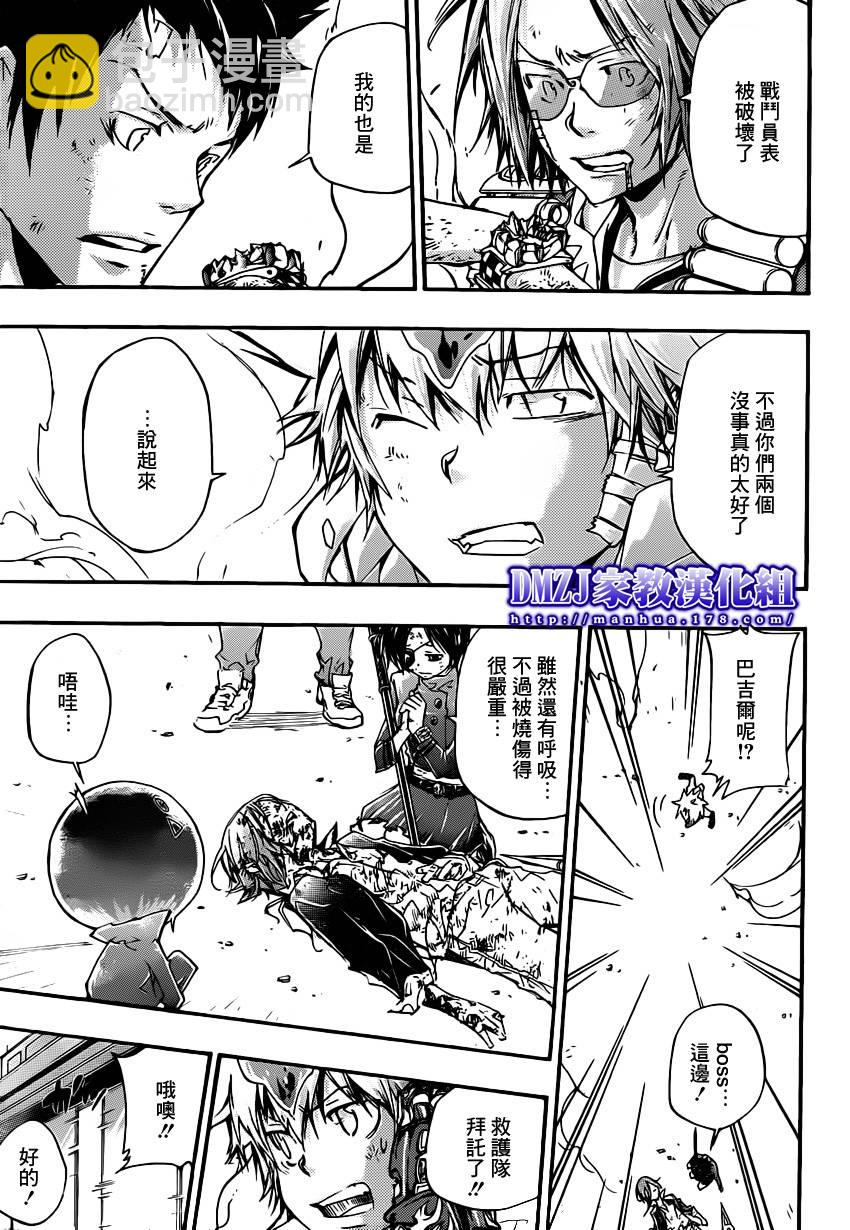 🍴家庭教师 第398话 VS椰卡 第3页