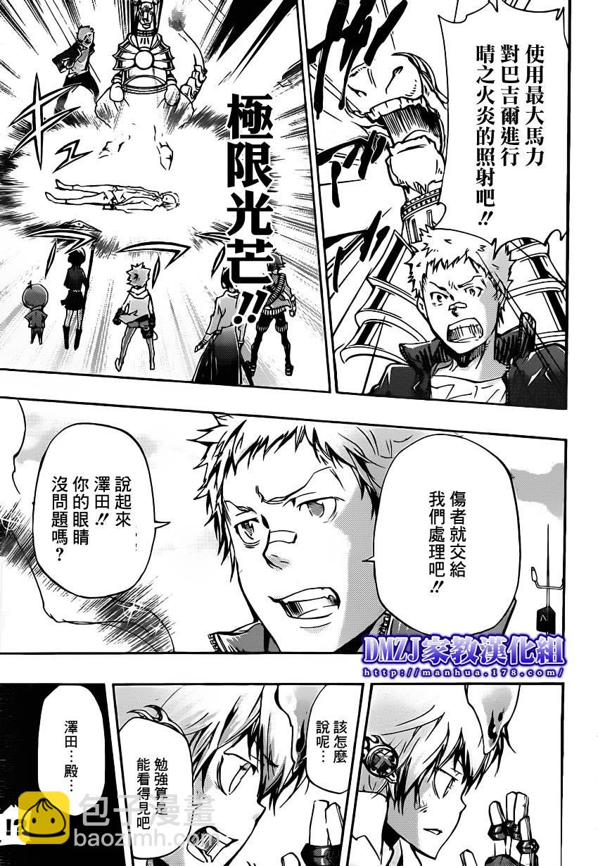 🍴家庭教师 第398话 VS椰卡 第5页