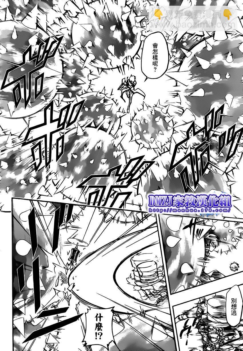 🍴家庭教师 第400话 压倒 第12页