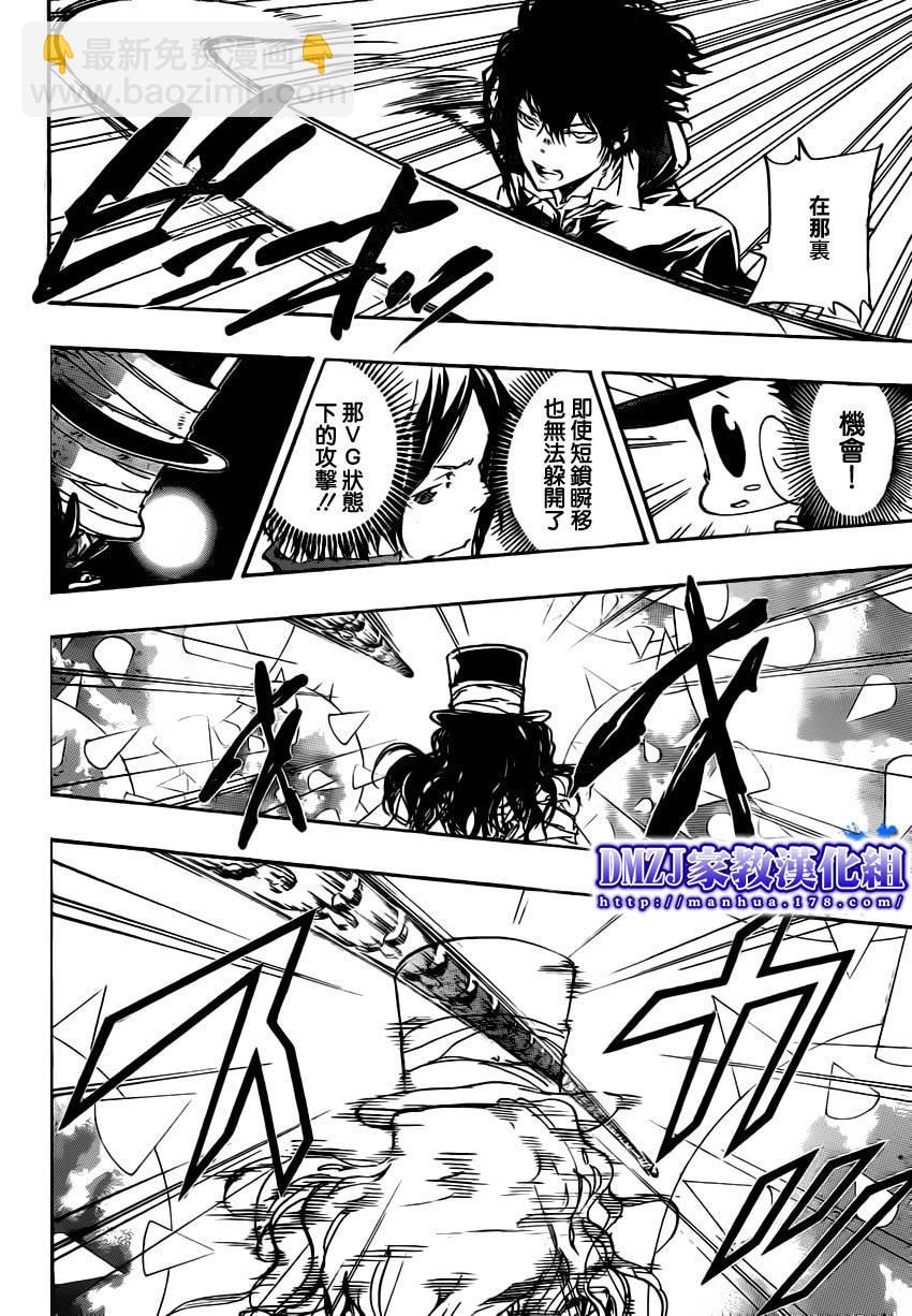 🍴家庭教师 第400话 压倒 第14页