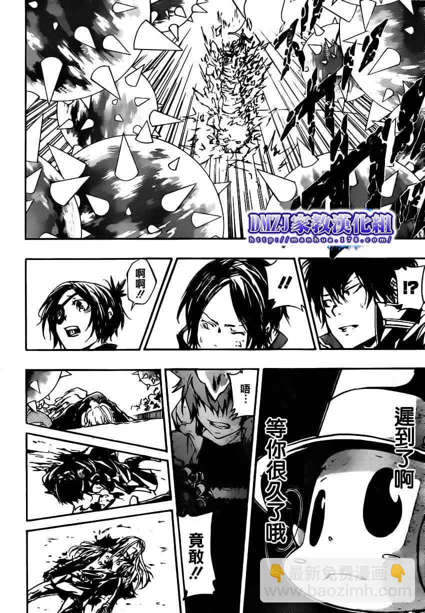 🍴家庭教师 第400话 压倒 第16页