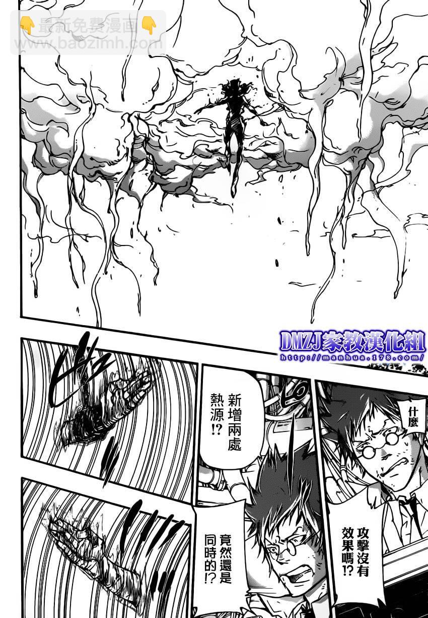 🍴家庭教师 第400话 压倒 第2页