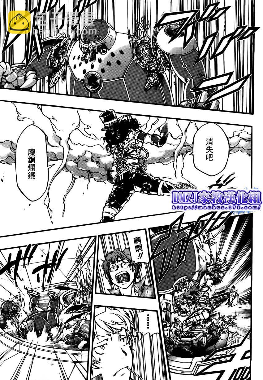 🍴家庭教师 第400话 压倒 第3页