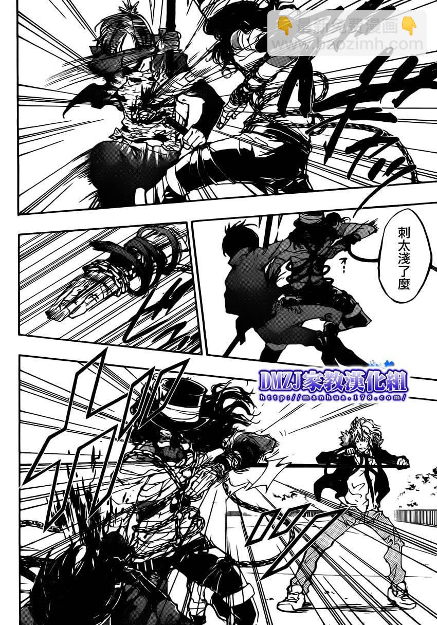 🍴家庭教师 第400话 压倒 第6页