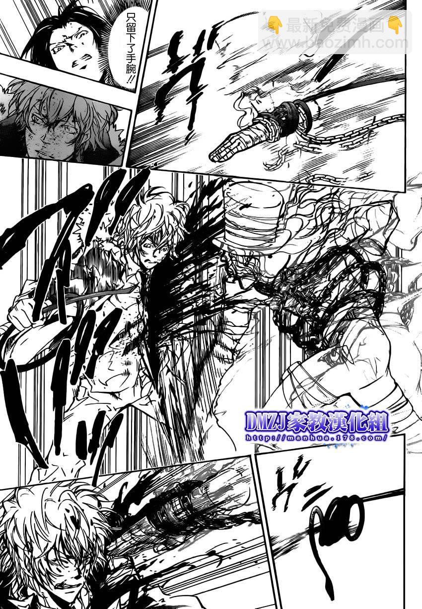 🍴家庭教师 第400话 压倒 第7页