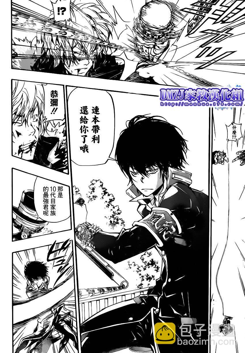 🍴家庭教师 第400话 压倒 第8页