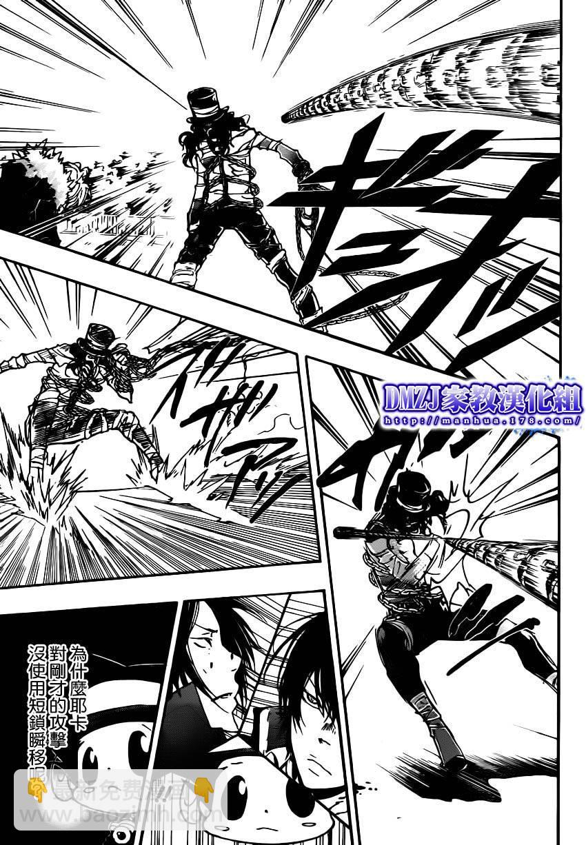 🍴家庭教师 第400话 压倒 第9页