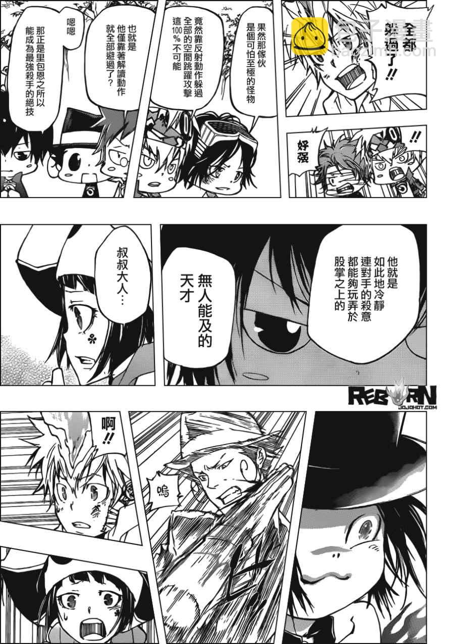 🍴家庭教师 第402话 解咒大战 第11页