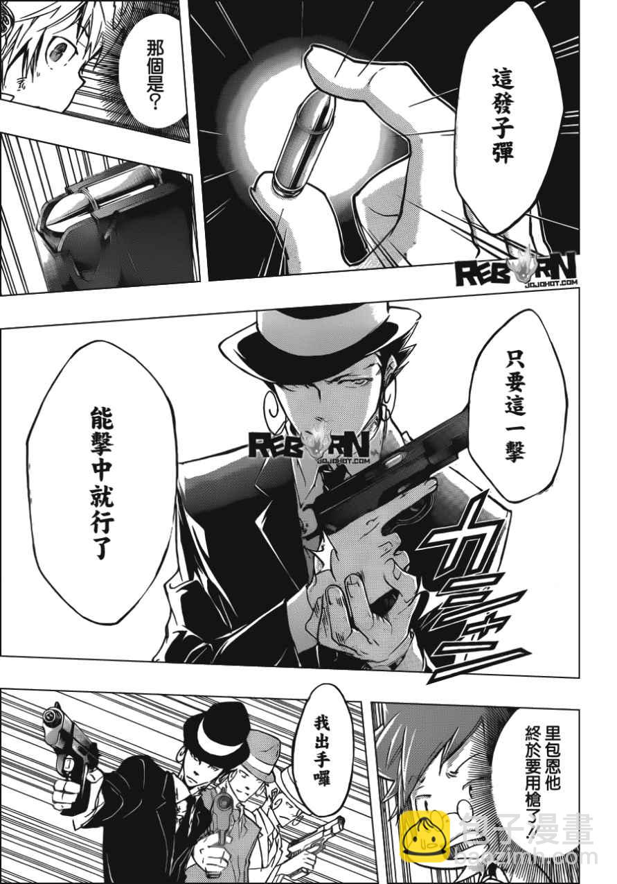🍴家庭教师 第402话 解咒大战 第13页