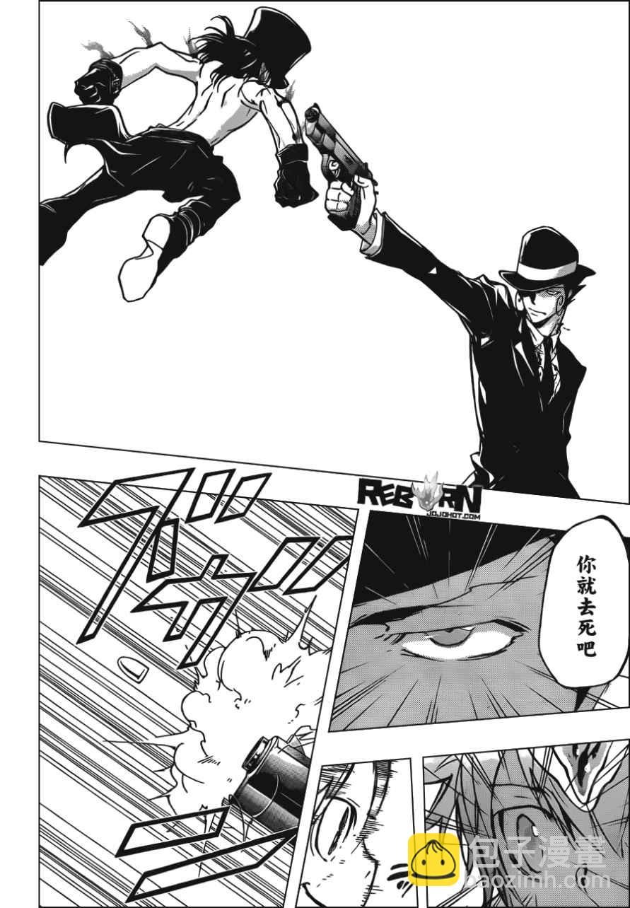 🍴家庭教师 第402话 解咒大战 第14页