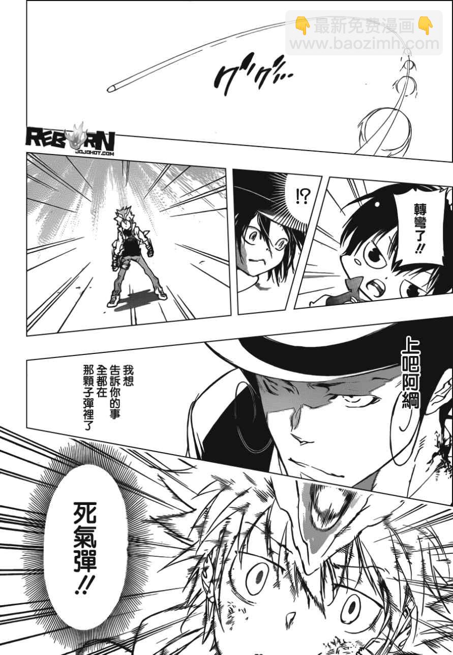 🍴家庭教师 第402话 解咒大战 第16页