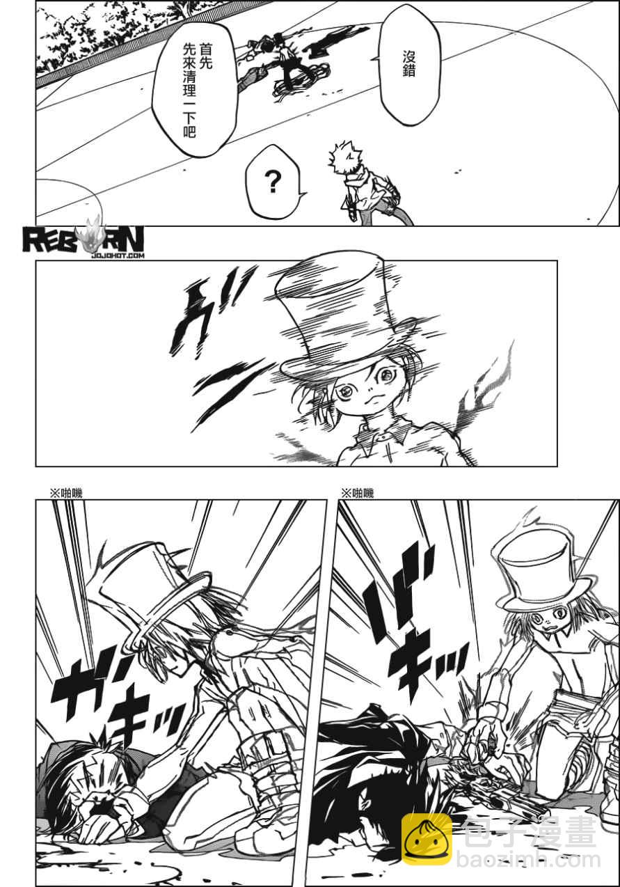 🍴家庭教师 第402话 解咒大战 第2页