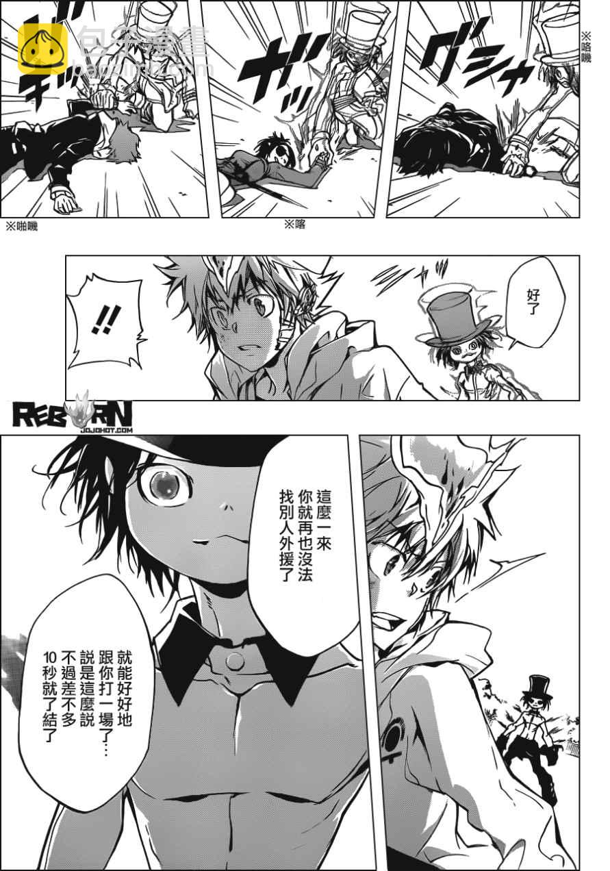 🍴家庭教师 第402话 解咒大战 第3页