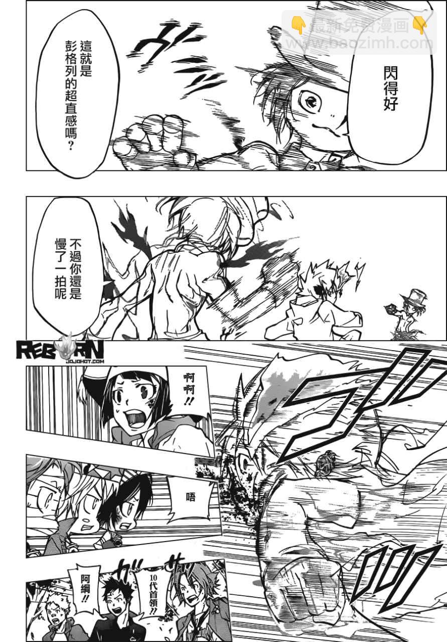 🍴家庭教师 第402话 解咒大战 第6页