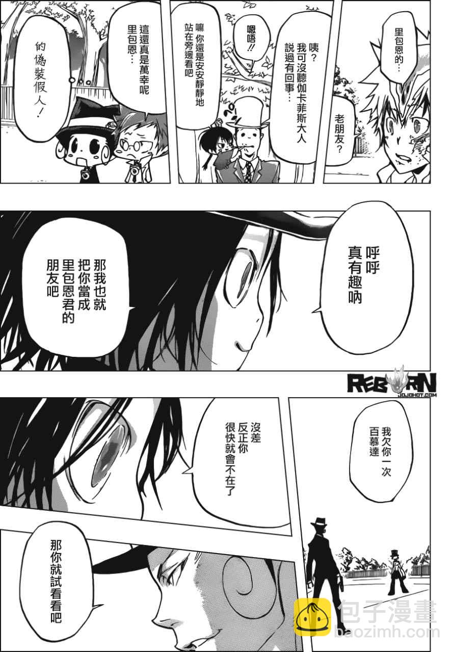 🍴家庭教师 第402话 解咒大战 第9页